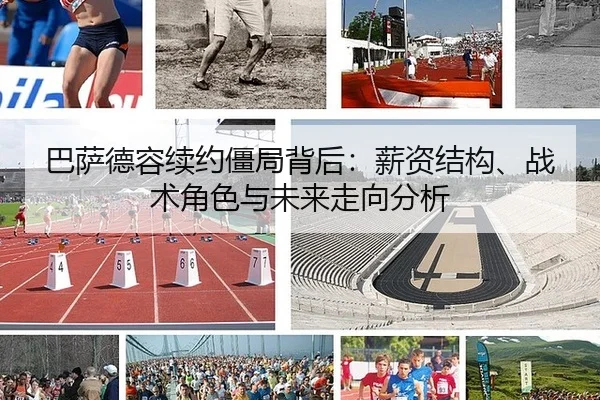 ba-sa-de-rong-xu-yue-jiang-ju-bei-hou-xin-zi-jie-gou-zhan-shu-jue-se-yu-wei-lai-zou-xiang-fen-xi-2-743.jpg